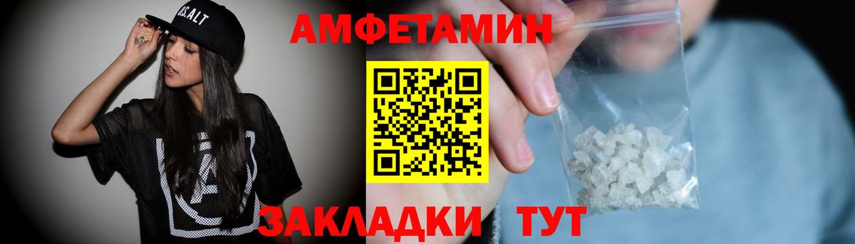 Амфетамин  Amphetamine 98%  Вход с VPN  Джанкой  Амфетамин 