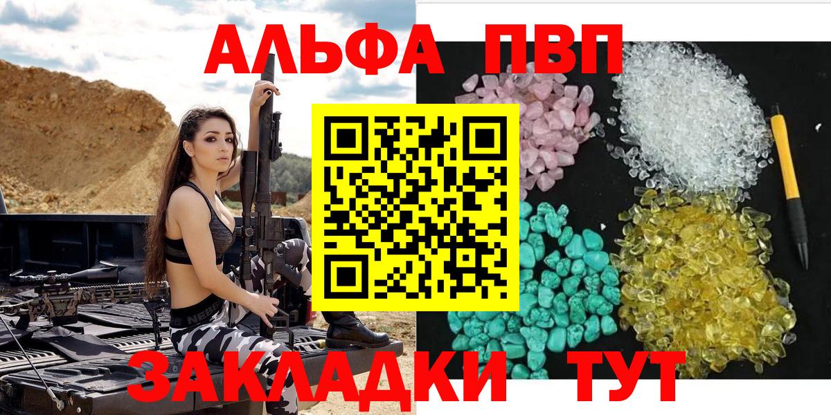 А ПВП Crystall  Вход с VPN  APVP  Альфа ПВП СК КРИС  Джанкой 