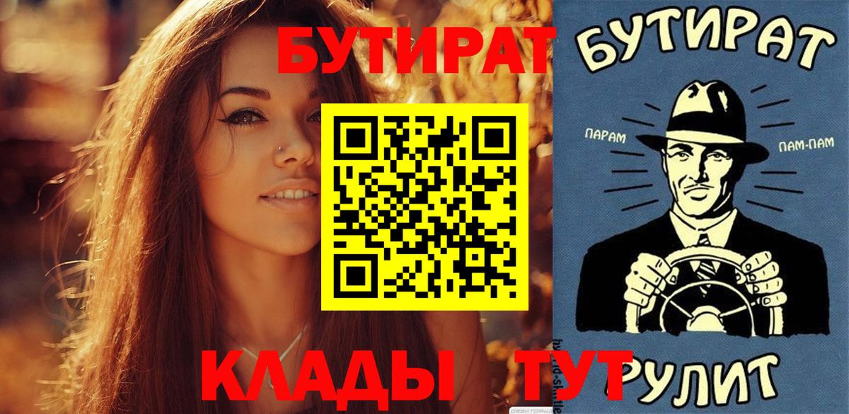 БУТИРАТ 1.4BDO  Джанкой 