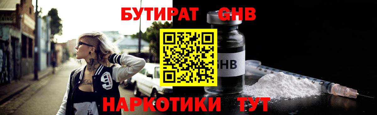 Бутират оксана Джанкой
