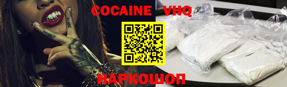 COCAIN VHQ Джанкой