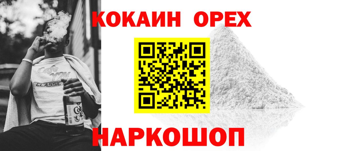 Джанкой  Кокаин 99%  Вход с VPN 
