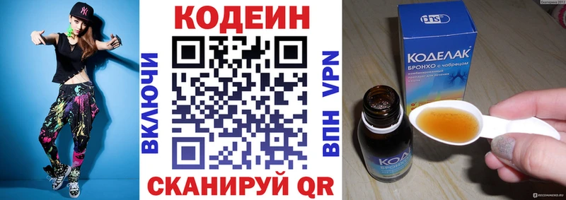 Кодеин напиток Lean (лин)  Джанкой 