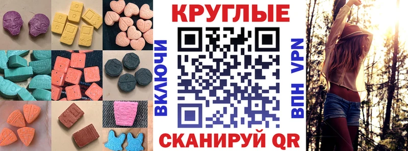 Экстази 250 мг  сайты даркнета телеграм  Джанкой  как найти наркотики 