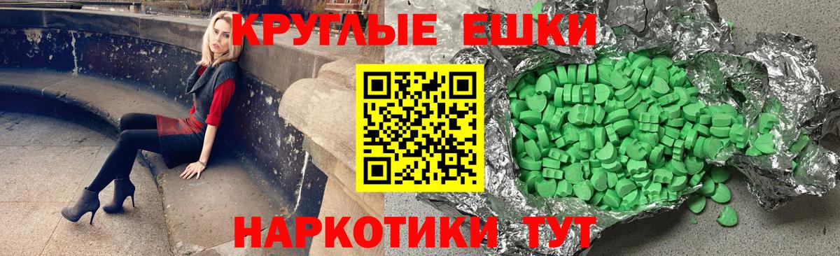 Экстази MDMA Джанкой