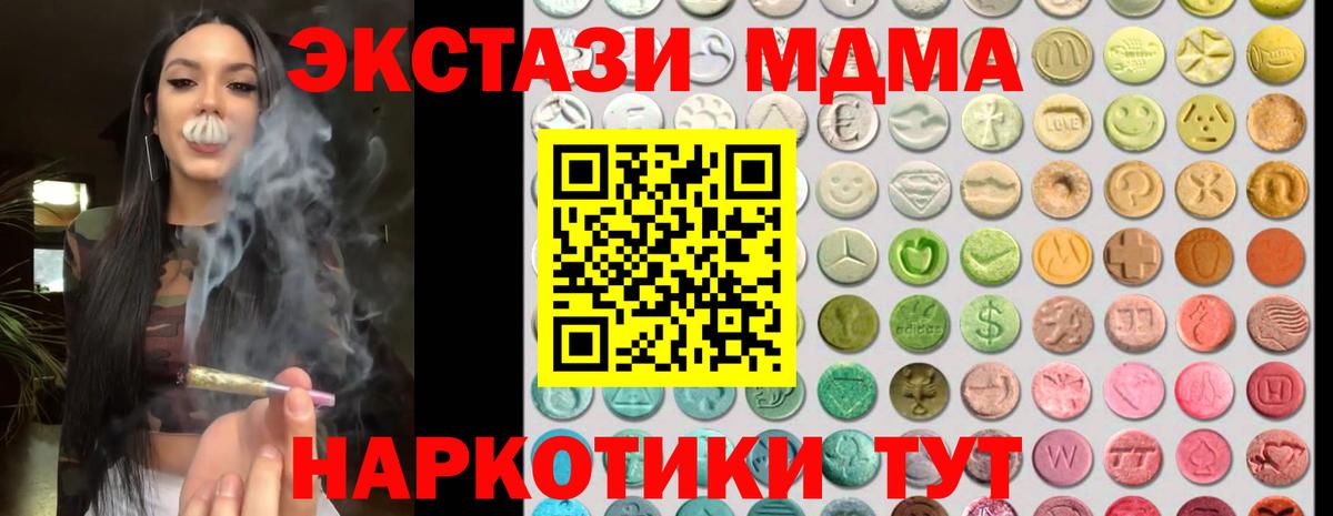 Джанкой  Ecstasy Philipp Plein  ЭКСТАЗИ  Вход с VPN  Ecstasy MDMA 