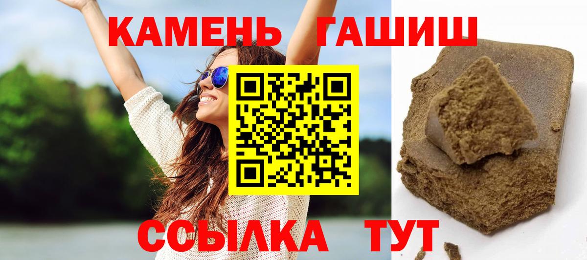 ГАШ гашик  ГАШ  Джанкой  продажа наркотиков  Вход с VPN  ГАШИШ Изолятор 