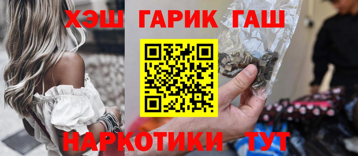 ГАШ VHQ  ГАШ  Джанкой  ГАШИШ гарик 