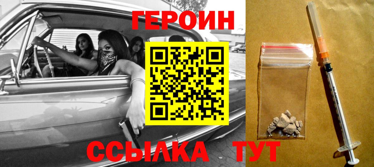 Героин афганец Джанкой