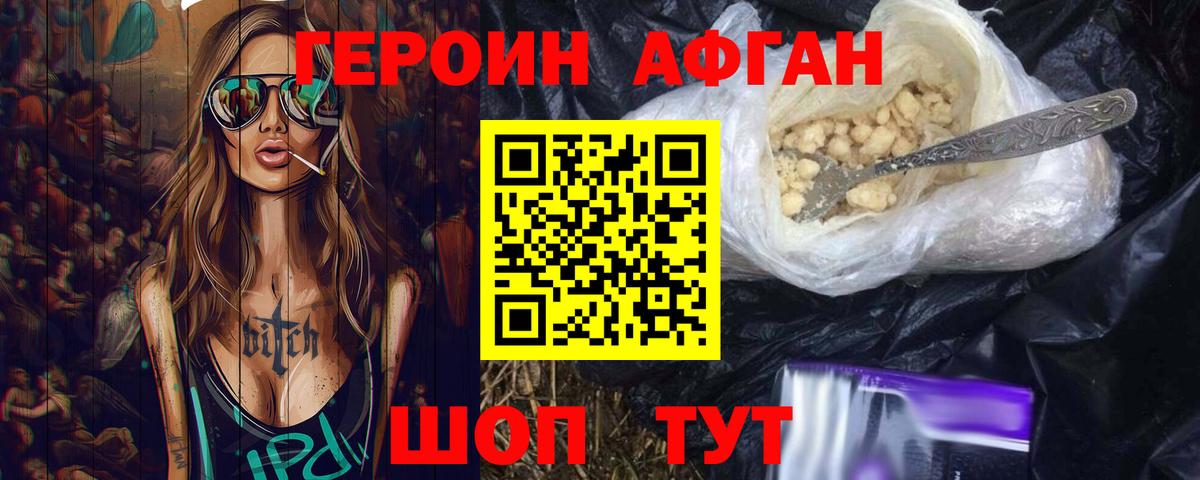 ГЕРОИН VHQ  ГЕРОИН  Джанкой  Вход с VPN 