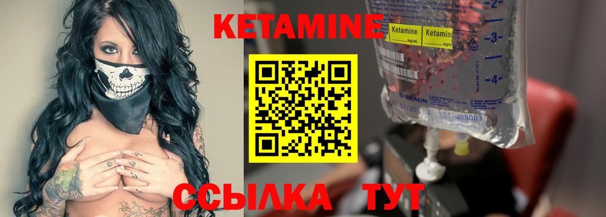 Кетамин ketamine  Кетамин VHQ  ОМГ ОМГ сайт  Джанкой 