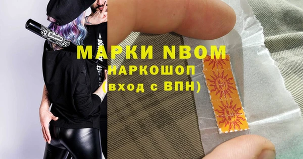 марки nbome Осташков