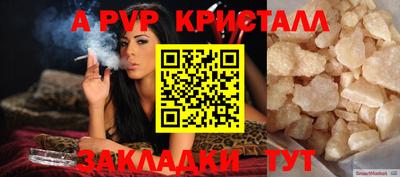 стафф Волгодонск