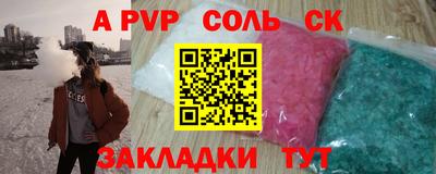стафф Волгодонск