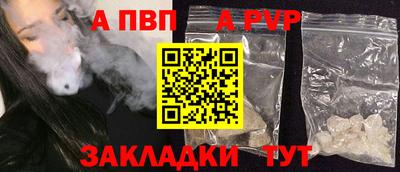 Альфа ПВП Волжский