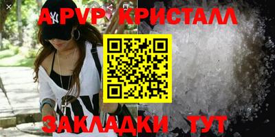 стафф Волгодонск