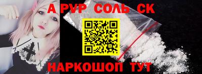 Альфа ПВП Волжский