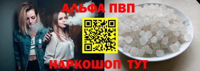 Альфа ПВП Волжский