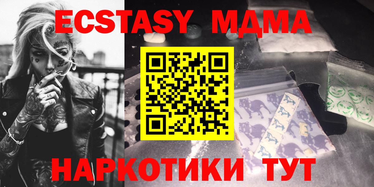 MDMA кристаллы  МДМА  Джанкой  МДМА Molly 