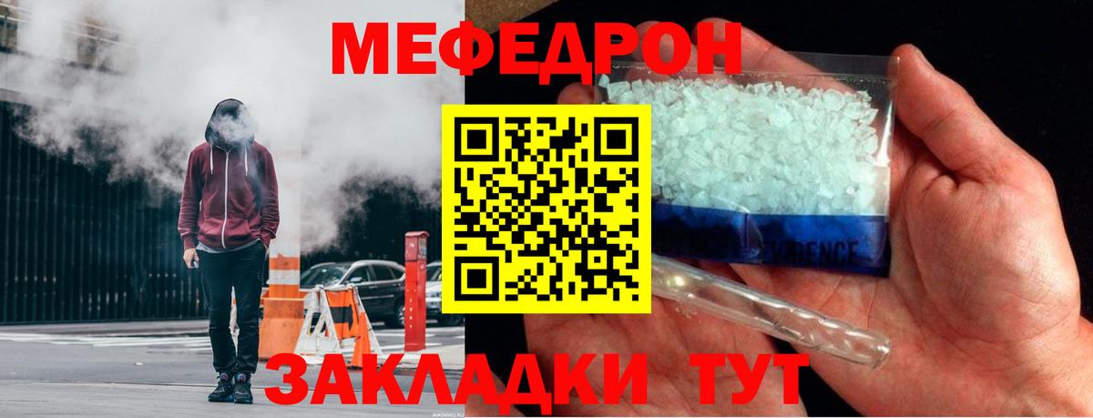 МЕФ мука Джанкой