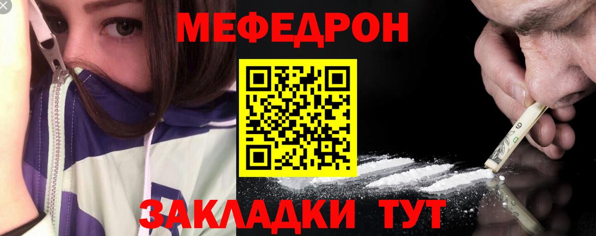 Меф VHQ  Меф  МЕФ  Мефедрон кристаллы  Джанкой 