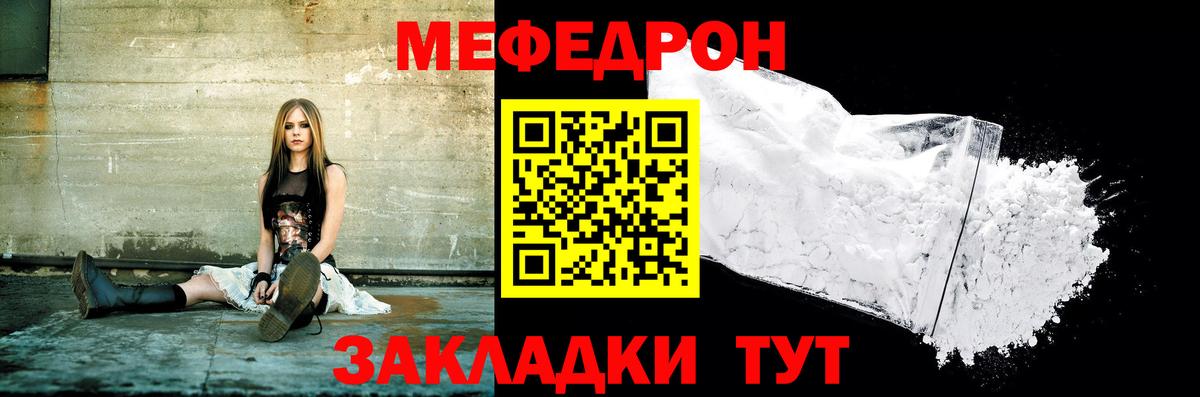 Меф мука Джанкой