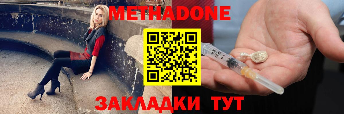 Метадон кристалл  Метадон VHQ  Вход с VPN  блэк спрут ссылки  Джанкой 