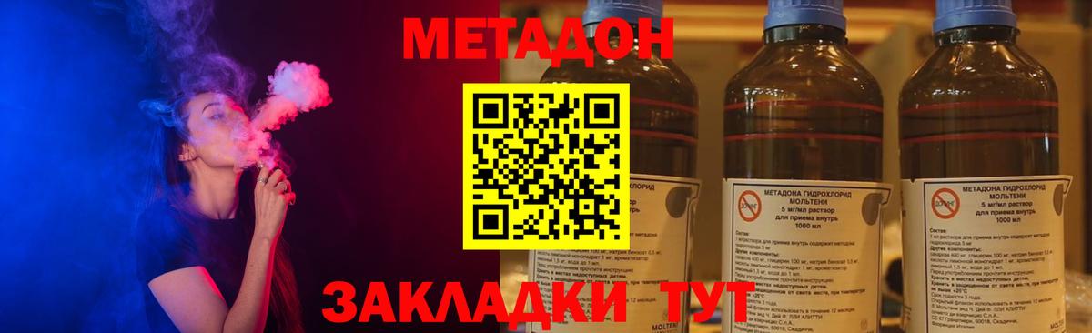 Меф мяу мяу Джанкой