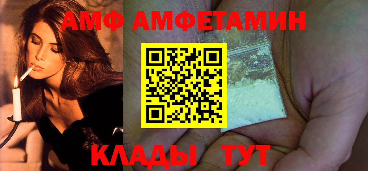 МЕТАМФЕТАМИН мет  Первитин  Джанкой  МЕТАМФЕТАМИН мет  Вход с VPN 