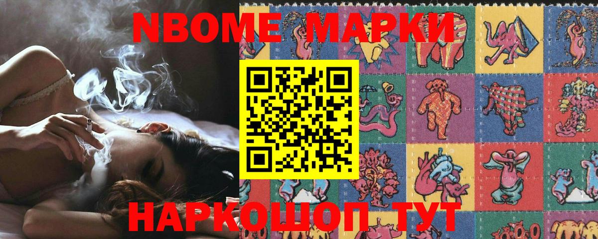 Наркотические марки 1500мкг Джанкой
