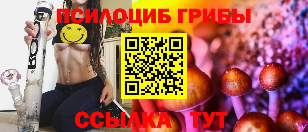 Псилоцибиновые грибы MAGIC MUSHROOMS  Джанкой 