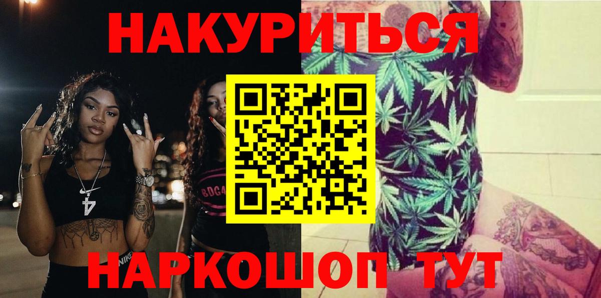 Канабис THC 21% Джанкой