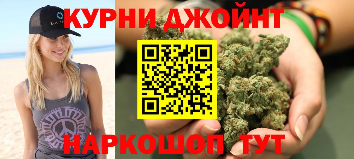 Джанкой  Марихуана VHQ  Марихуана Amnesia  Вход с VPN 
