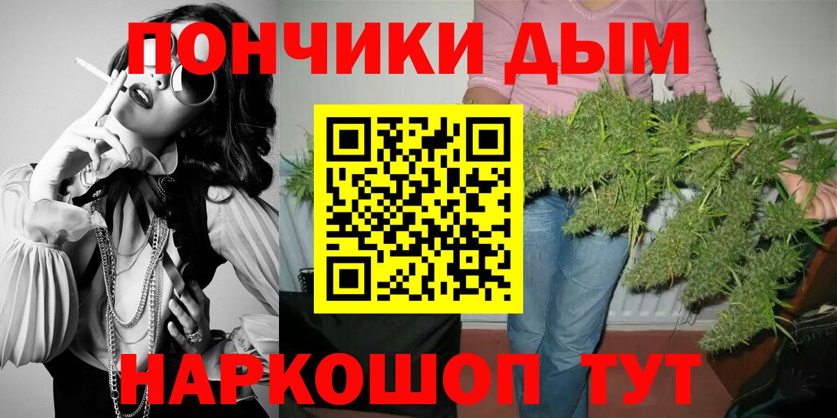 Бошки Шишки план  Джанкой  Конопля OG Kush  Канабис Bruce Banner  Бошки Шишки Amnesia 